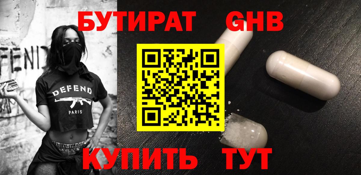 БУТИРАТ оксана Мирный