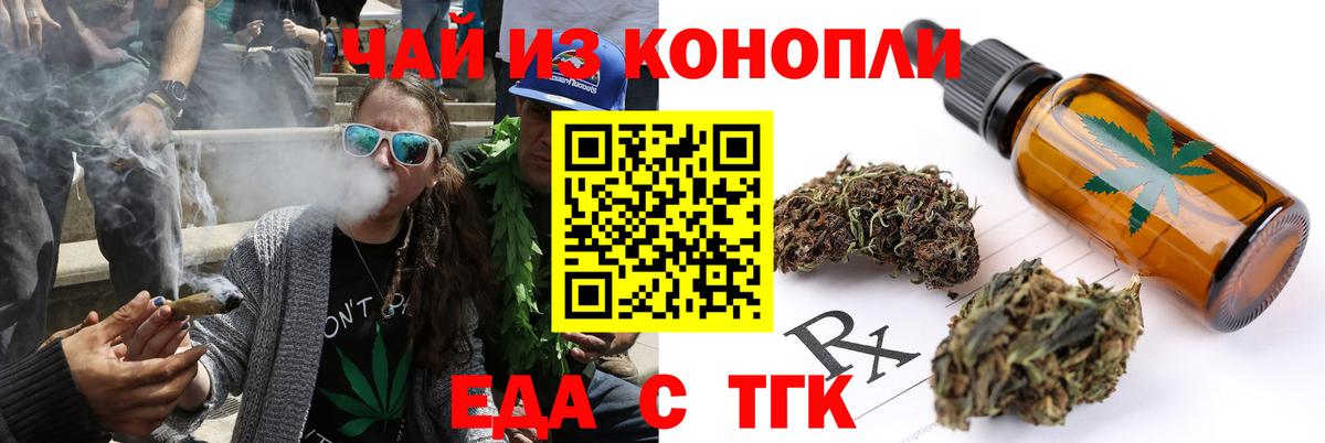 Canna-Cookies конопля  Вход с VPN  Мирный 