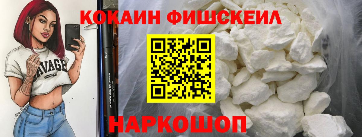 Мирный  COCAIN 99%  Cocaine 97%  Кокаин  Вход с VPN 