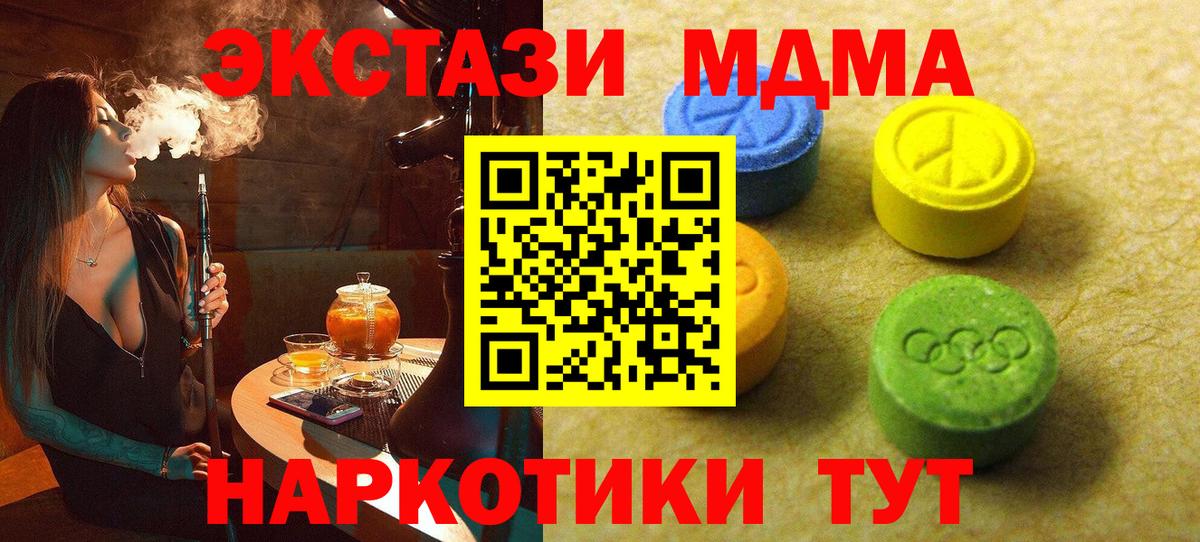 Экстази  Экстази 99%  ЭКСТАЗИ ешки  Вход с VPN  Мирный 