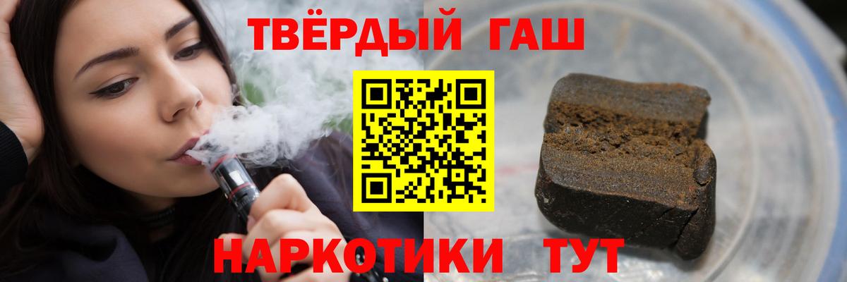ГАШ 40% ТГК Мирный