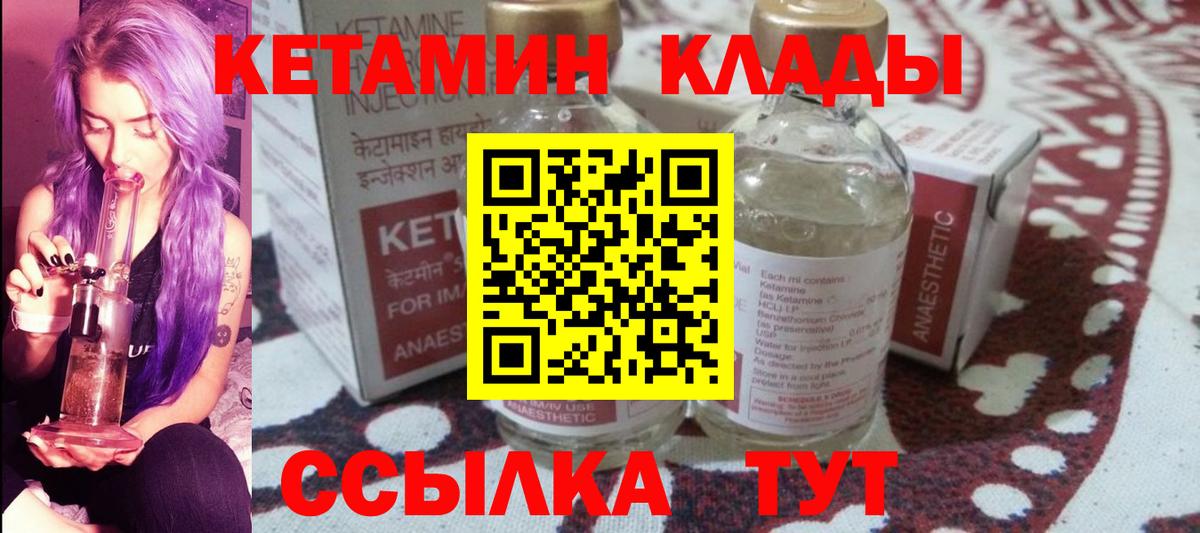 Мирный  Кетамин ketamine  Кетамин VHQ  Вход с VPN 