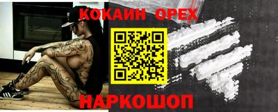 кокаин премиум Донецк