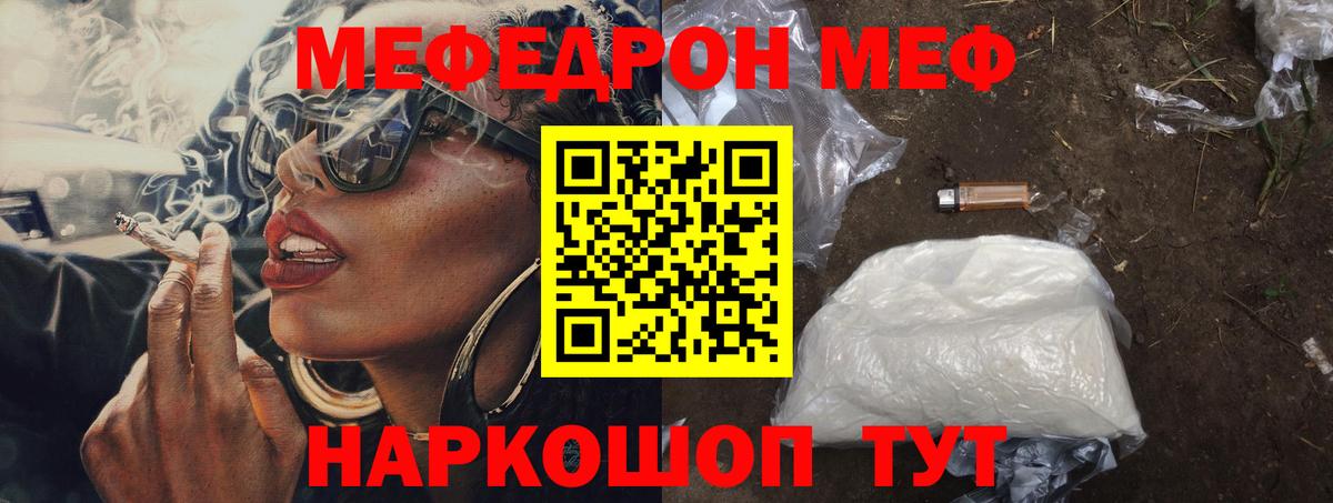 Мирный  МЕФ VHQ  Мефедрон 4 MMC  Меф  Вход с VPN 
