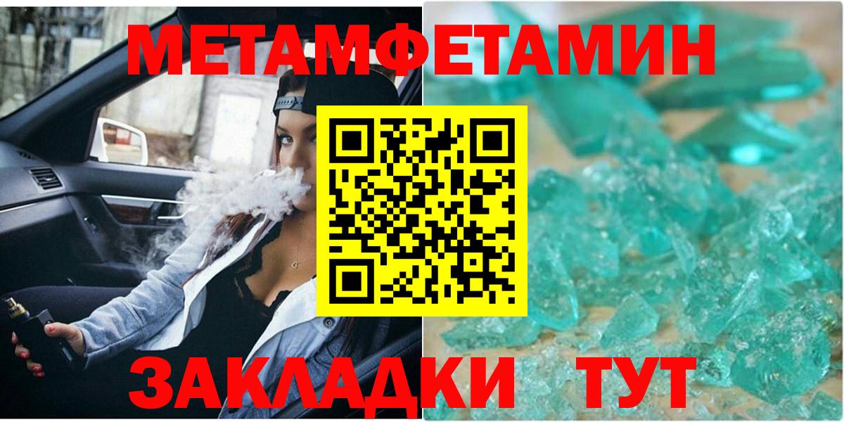 МЕТАМФЕТАМИН мет Мирный