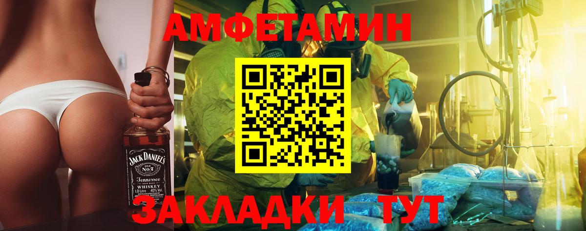 Мирный  Первитин Декстрометамфетамин 99.9%  Вход с VPN 