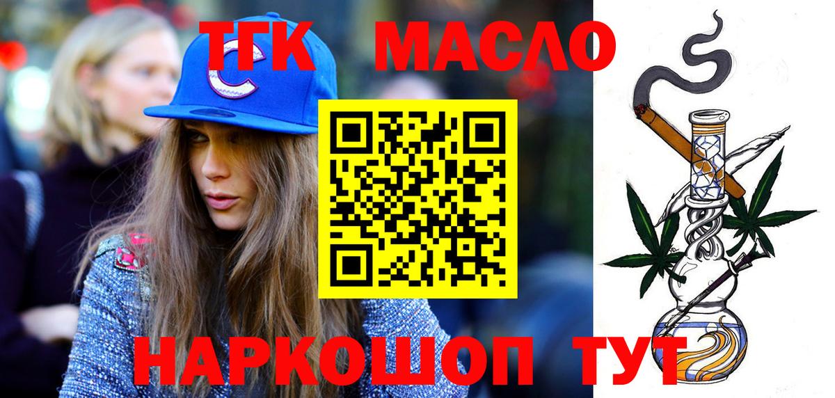 Дистиллят ТГК жижа  Вход с VPN  Мирный 
